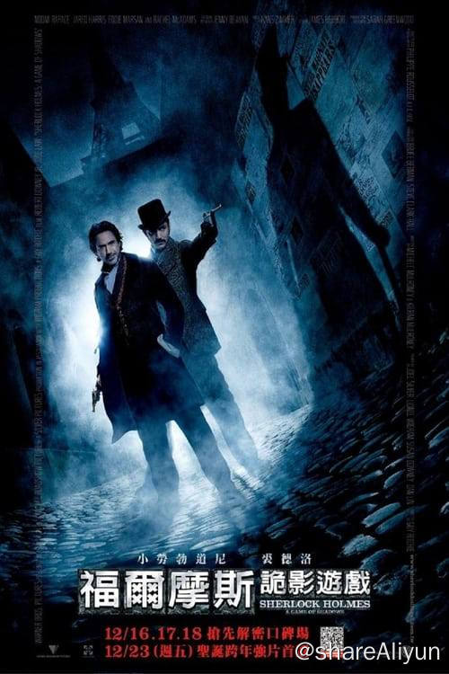 名称：大侦探福尔摩斯2：诡影游戏 (2011) 4K 蓝光原盘 内封特效中字(同上) HuaYE描述：奥地利皇储突然自杀案件，让沉寂6个月的福尔摩斯 再次启动