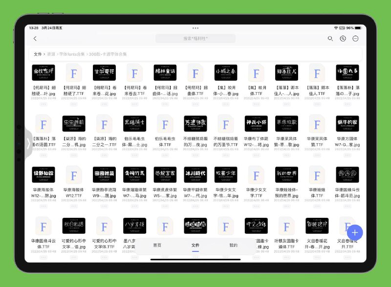名称：300款 卡通 TTF 字体 附预览图描述：300款卡通风格的电脑字体，内附预览图链接：