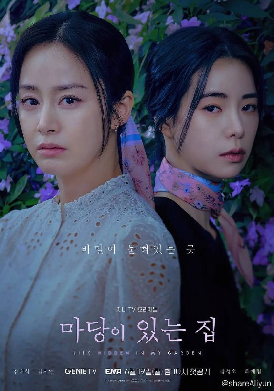 名称：有院子的家 (2023) 林智妍-惊悚韩剧 更E06描述：讲述在完美的豪宅里过着如画般生活的富太金泰希和被家暴的悲惨女人林智妍，两个女人因为”后院有尸体的味道“，人生被牵连起来……链接：