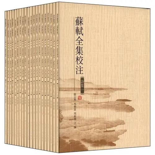 名称：【20册】 苏轼全集校注 | 电子书籍描述：《苏轼全集校注》是2010年6月1日河北人民出版社出版的图书，作者是（宋）苏轼著、张志烈、马德富、周裕锴