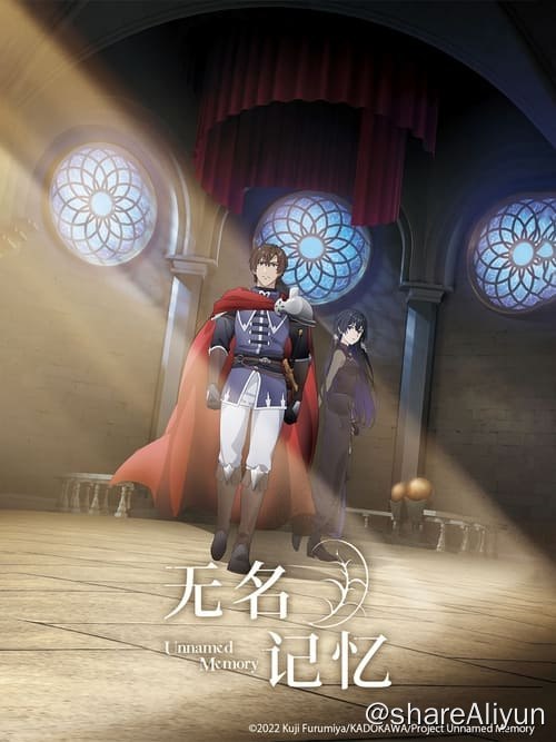 名称：无名记忆 (2024)描述：这是一个，拥有巨大力量的五位魔女被人们所畏惧的时代