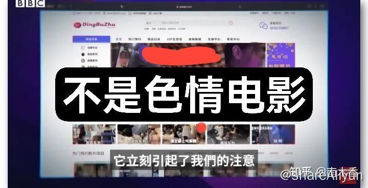 名称：《BBC纪录片-追查“痴汉”》描述：最近，BBC上线了一部纪录片《追查“痴汉”──谁在售卖性侵偷拍的影片》，追踪了一起以中国大陆为主阵营的偷拍犯罪事件