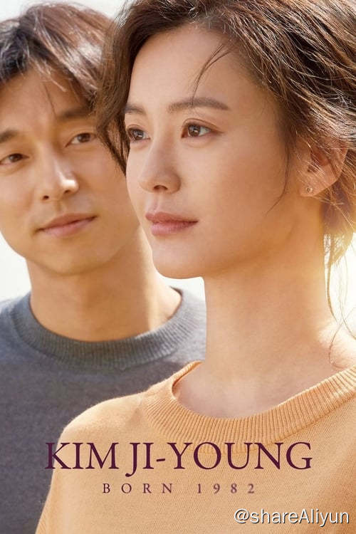 名称：82年生的金智英 (2019) 1080P 内嵌中字描述：表面看来，金智英是一个生活在幸福之中的家庭主妇，有一个收入不菲又温柔体贴的丈夫郑大贤和一个非常可爱的女儿，在波澜不惊的日子里享受着每一天的平淡和安稳