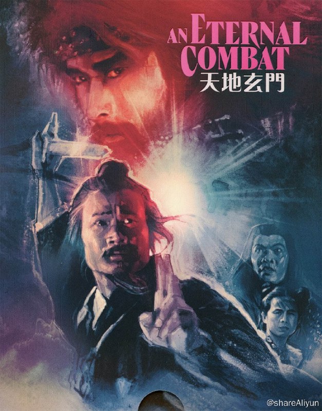 名称：天地玄门 蓝光原盘REMUX [高码美版 官方画质修复] [国粤双语] [内封简、繁中字]描述：天地玄门的剧情简介 · · · · · ·  明代孝宗年间，施家镇出现扶桑鬼王（左颂升 饰）危害人间，并霸占美女施施（王祖贤 饰）为爱姬