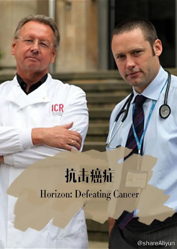 名称：抗癌之路 Defeating Cancer (2012)描述：癌细胞是细胞变异产生的错误结果，一旦无法摧毁，则会分裂扩散，这是人类作为细胞生物所要承受的痛苦之一
