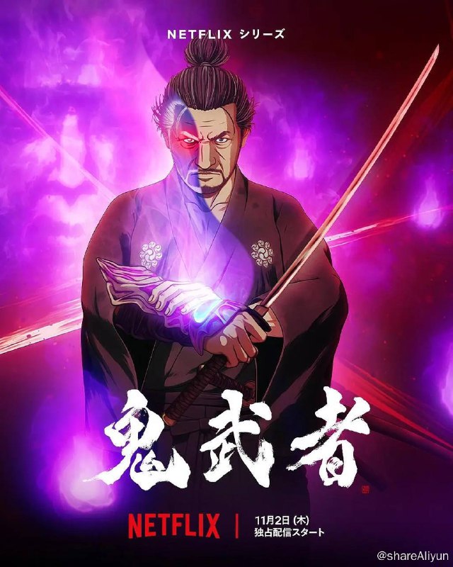名称：鬼武者 Onimusha (2023) 1080p 内封多国语【动画】描述：《鬼武者》为卡普空旗下的招牌生存动作游戏，以日本战国封建时代为背景，聚焦主角宫本武藏，并以享誉国际的日本演员三船敏郎为角色原型