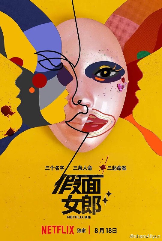 名称：假面女郎 마스크걸 (2023) 1080p NF 高码率 内封多国语 全7集【近期热播韩剧】描述：对外貌感到自卑的上班族金某美（高贤贞 饰），每天晚上用面具遮住脸后做网络直播，在此过程中她卷入了意想不到的事件……改编自韩国漫画家Memi、HeeSe创作的同名网络漫画