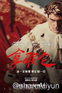 名称：拿破仑 4K 2023描述：影片讲述了法国皇帝拿破仑（华金·菲尼克斯 Joaquin Phoenix 饰）从士兵到帝王波澜壮阔的一生，展现了拿破仑非凡的军事才能和战略远见