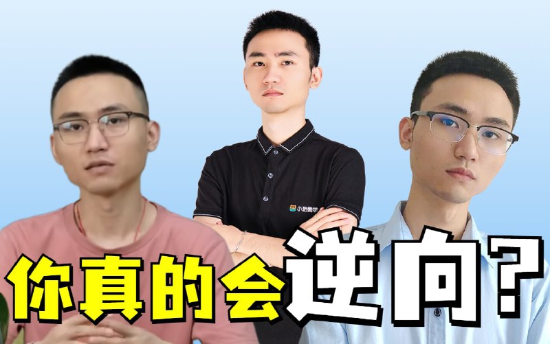 名称：Python爬虫接单会基础就行？JS逆向不用？WEB逆向怎么用？爬虫逆向用哪里？又是一期图灵何老师很废水的“肝”货！描述：【B站Python逆向进阶教程天花板】包含JS/WEB/爬虫/APP逆向链接：