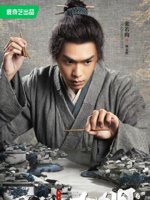 名称：显微镜下的大明 丝绢案 4K全集描述：算学天才帅家默从县衙税簿中意外发现该县承担了周围七县此前百余年的丝绢税负，由此开启了从县衙到府衙乃至更高行Z单位的拨乱反正之路…….原著是马伯庸老师的同名文学作品《显微镜下的大明》第一章“学霸必须S，徽州丝绢案始末”，通过书写小人物的故事来看一个时代的兴衰