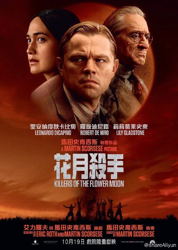 名称：花月杀手 4KHDR+1080P  高码描述：20世纪20年代，俄克拉荷马牧场主威廉·霍尔（罗伯特·德尼罗 饰）因为地方上新发现石油资源的缘故，阴谋策划要将周边印第安土著部落的头人一网打尽，好独占这无尽的财富