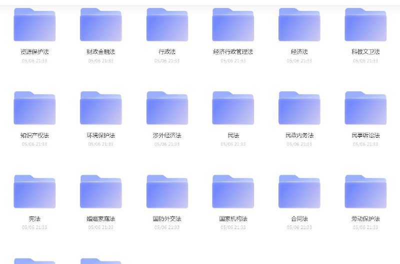 名称：《中国法律大全》学法可以无敌描述：日常中可以用法律的武器保护自己，不受任何欺负！链接：