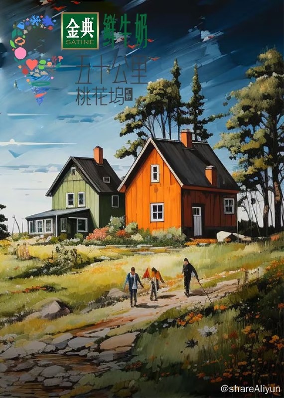 名称：五十公里桃花坞 第四季（2024）超前集结描述：这一次，我们一起出发！在旷野中寻找真正的自我～链接：