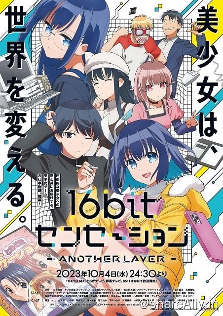 名称：【动漫】16bit的感动01-05（持续更新）描述：电视动画片《16bit的感动 ANOTHER LAYER》改编自みつみ美里、甘露树负责原案，若木民喜负责作画的漫画作品《16bit的感动》，而动画片故事为原创剧情