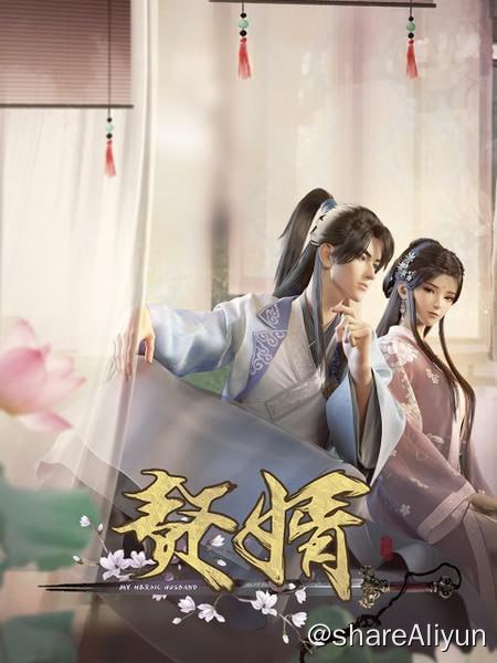 名称：赘婿 (2023) 更5描述：赘婿商业精英——伊宁穿越到架空历史的武朝，成为了身份低贱的赘婿——姓宁名毅字立恒