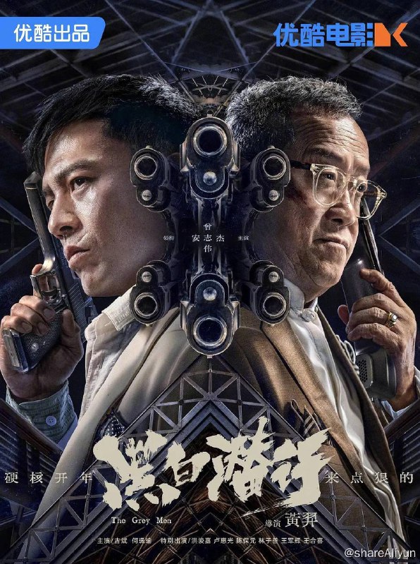 名称：黑白潜行 (2024) 4K 高码率 国粤音轨【曾志伟/安志杰】描述：故事发生在虚构的莱咖国和中国香港