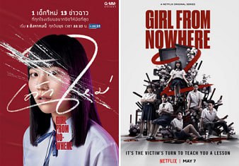 名称：禁忌女孩1~2季描述：是泰国一部奇幻、犯罪、惊悚题材电视剧，故事主角为一个名叫娜诺（Nanno）的神秘女孩，她每一集都会转校到不同地方，藉着荒诞的遭遇和校园生活揭露学生与教师的谎言和不端行为，引出人性的阴暗面