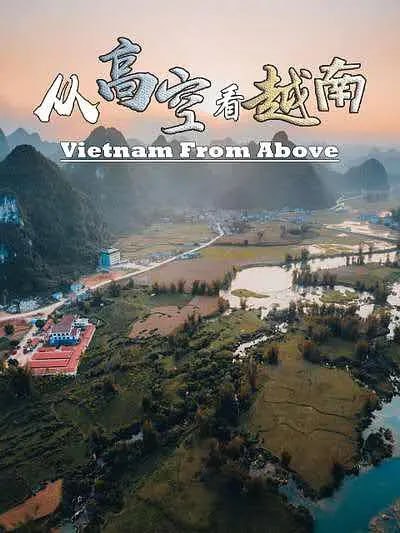 名称：从高空看越南 Vietnam from above (2018)描述：这是你以前从未见过的越南，越南人口超过九千万，有着令人叹为观止的景观，历史悠久的寺庙，并拥有这世界上发展最快的城市