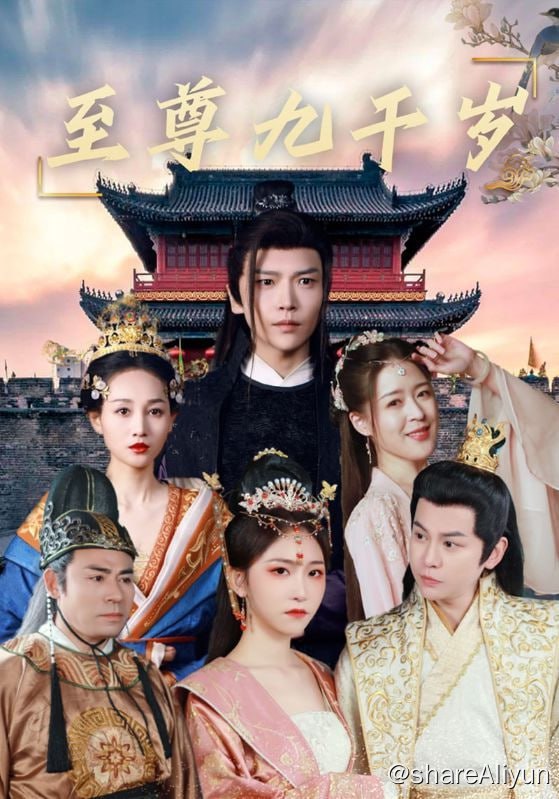 名称：至尊九千岁 - 2024.S02.720p描述：现代博士生林玄穿越后宫，游走于花丛中的同时也陷入了一个巨大的漩涡之中，后宫妃子争宠、朝堂权臣当道，皇帝昏庸无能，江湖势力起义，林玄为了活命，也为了在如危机四伏的环境中活的更好，假太监林玄利用现代知识，搅动风云，问鼎至尊！链接：