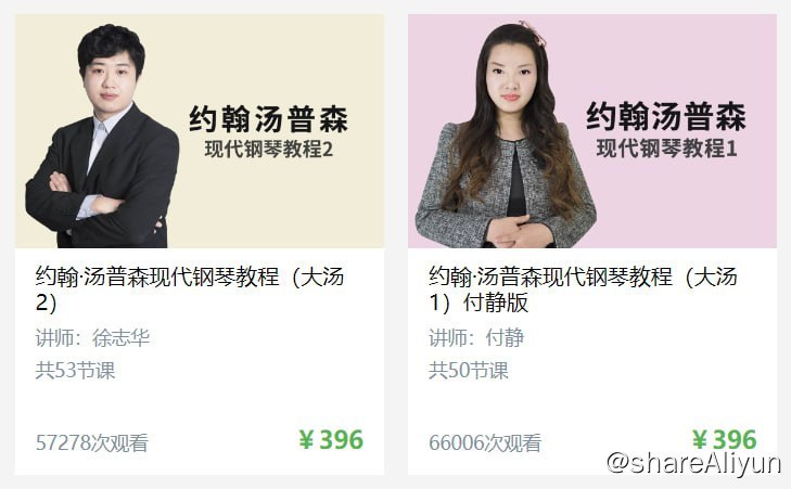 名称：【于斯课堂】约翰·汤普森现代钢琴教程 系列教程描述：约翰·汤普森现代钢琴教程 系列教程