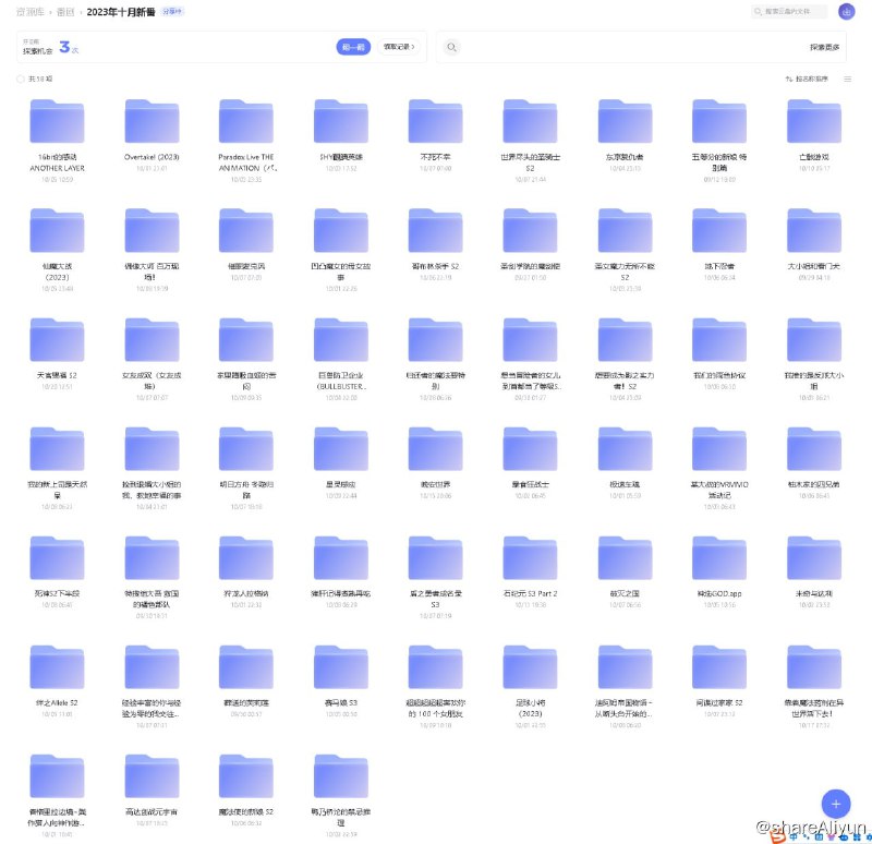 名称：2023年十月新番合集描述：2023年十月新番，总计五十部+，1080P高码率or4K简中，实时更新ing
