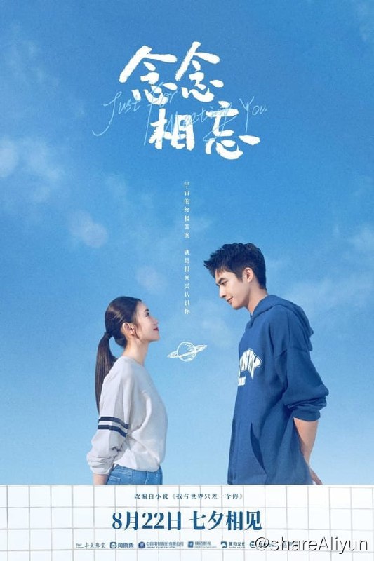 名称：念念相忘(2023) 4K高码描述：转校生许念念与少年杨燚因误会结下梁子，水火不容的两人展开一系列比拼