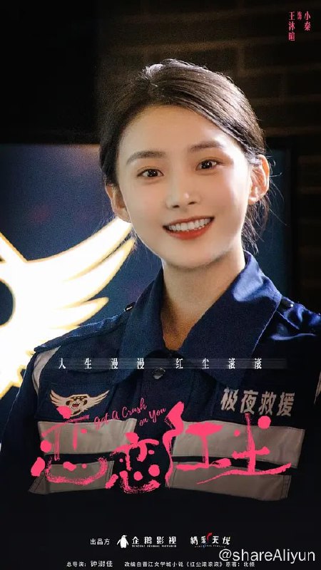 名称：恋恋红尘 (2023) 1080/4K 26集完结 超前点映 古力娜扎/徐开骋/付辛博描述：遇唇枪舌战，再遇撩人心动