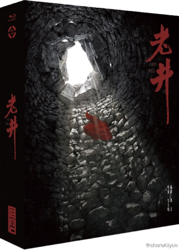 名称：《老井》蓝光原盘REMUX [高码国版 官方画质修复] [内封简英双字]描述：老井的剧情简介 · · · · · ·  因为家中长辈逼迫着要其做年轻寡妇段喜凤（吕丽萍）家的倒插门女婿，老井村青年孙旺泉（张艺谋）有心与高考落榜后回村务农的恋人赵巧英（梁玉瑾）离家出走，却因父亲被炸死在井下一事不得不将计划搁浅，听命做了段喜凤的丈夫