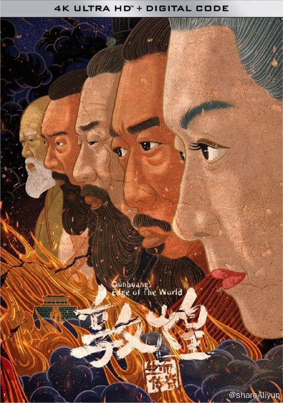 名称：敦煌：生而传奇 (2021) 4K描述：碧血黄沙，传奇诞世；烽烟千载，儿女英雄
