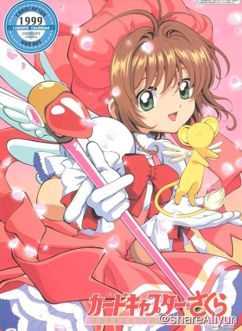 名称：魔卡少女樱 カードキャプターさくら 1998描述：小学生木之本樱（丹下樱 配音）是一个平凡的女孩，有一个温柔的爸爸木之本藤隆（田中秀幸 配音）和一个体贴的好友大道寺知世（岩男润子 配音）