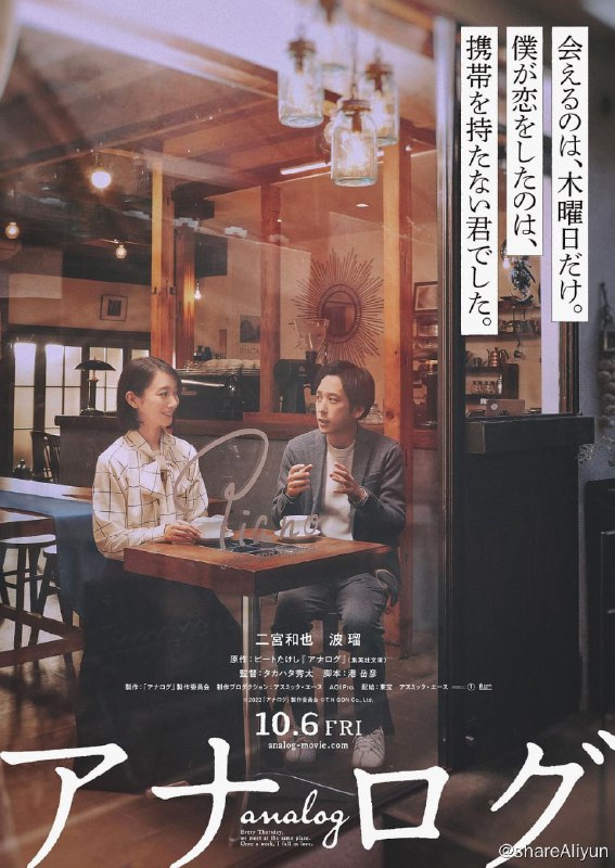 名称：返朴 2023 日语 BD1080P简体繁体中字描述：故事讲述了设计师水岛悟（二宫和也 饰）在咖啡厅遇上了神秘女性美雪（波瑠 饰），他被与自己价值观相同的美雪所吸引