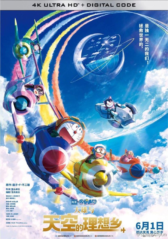 名称：哆啦A梦：大雄与天空的理想乡 (2023) 1080P 中字外挂字幕描述：哆啦A梦与大雄驾驶具有时光跳跃机能的“时光齐柏林飞船”，为了寻找自古以来许多冒险家梦寐以求的亚特兰提斯和龙宫城等每个人都曾想像过的梦幻乌托邦，在空中展开了一场大冒险
