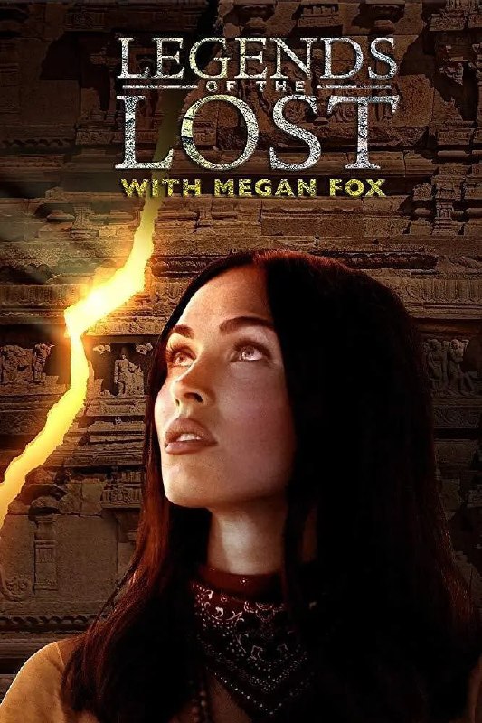 名称：迷失的传说 Legends of the Lost with Megan Fox (2018)描述：女演员梅根·福克斯 (Megan Fox) 窥探了其中一些古代遗址的幕后，点燃了人们对这些失落世界的更多信息的永不满足的好奇心