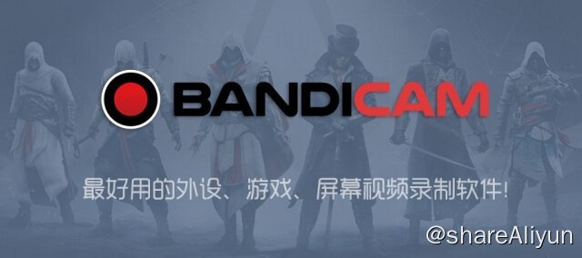 名称：Bandicam - 班迪录屏 v7.1.4.2458 便携免安装描述：Bandicam，游戏录制神器，视频录制利器，高清频录制专家，号称世界三大视频录制神器之一！Bandicam是一款由韩国开发的高清游戏及视频录制的电脑工具