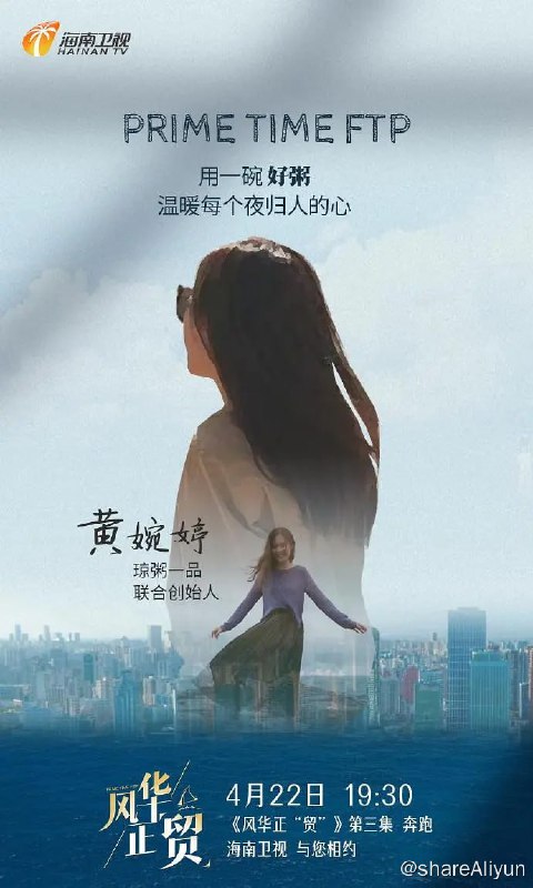 名称：风华正贸 风华正“贸” (2023)描述：风华正贸 风华正“贸”链接：