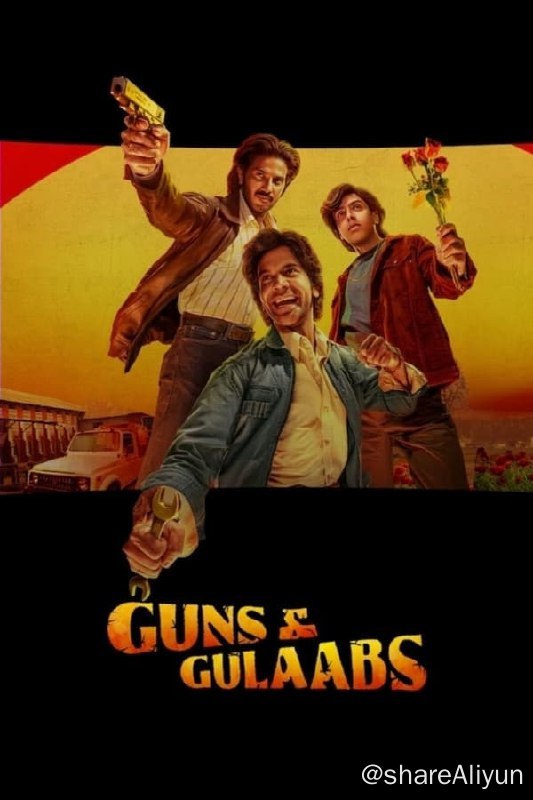 名称：枪支与爱情(2023) S01 1080P 内封简繁描述：在贩毒集团统治的古拉布根杰镇，来自大城市的警察和患上相思病的机械师因为一桩史无前例的鸦片交易被卷入一场混战