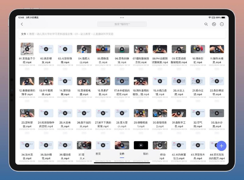 名称：儿童 趣味科学实验 视频详解 【98课】描述：儿童趣味科学视频是一种有趣而富有教育性的视频资源，旨在为儿童提供一个探索科学世界的机会