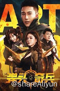 名称：弹头奇兵 4K描述：该片讲述了国情局秘密王牌特工—“弹头”小组的四位成员“战略大师”艾力克斯、“百变玫瑰”比比、“暴风枭雄”布莱克、“冷刀疯子”柯莉儿被犯罪集团陷害，成了国情局通缉的要犯