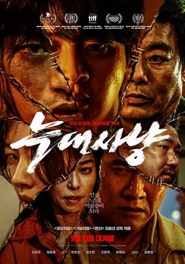 名称：狼狩猎 늑대사냥 (2022) 韩语中字 1080P描述：故事叙述在移送罪大恶极的罪犯们到韩国的过程中，遭遇前所未有的极端状况，船上的人们必须设法活到最后！链接：