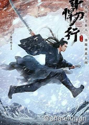 名称：雪中悍刀行 (2021) 4K描述：为逃避做隋珠公主的驸马，“天下第一纨绔”的北椋世子徐凤年（张若昀 饰）在父亲徐骁（胡军 饰）的安排下褪去锦衣华服，初进江湖，和马夫老黄苦中作乐，结识了众多江湖人士