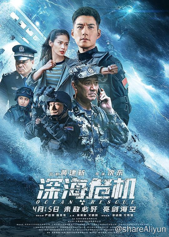 名称：【高码第23部】深海危机[高码版][国语配音/中文字幕]描述：故事讲述了核武专家斯蒂尔决定向世人公布埋藏在他内心已久的秘密时，却突然被劫持谋杀，随身携带的装有绝密资料的手提箱随之丢失，举世为之震惊
