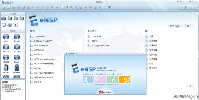 名称：华为ENSP模拟器全家桶与配套软件(华为ENSP模拟器全家桶)描述：ENSP安装与使用在文件中有说明1、安装前，一定要将原有的ENSP卸载干净