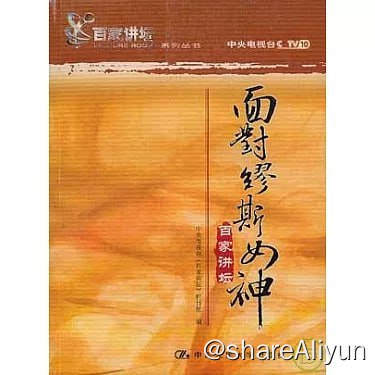 名称：2001百家讲坛-面对缪斯女神描述：缪斯女神的传说很多，据说她们一共有9位，分别主管历史、歌唱、悲剧、喜剧、舞蹈、叙事诗、情书、抒情诗和恋爱诗等