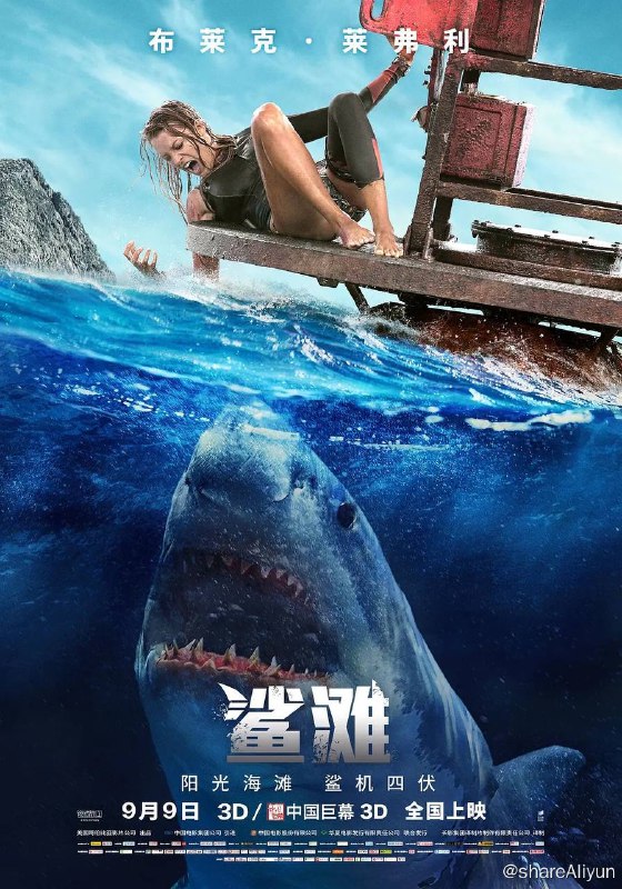 名称：鲨滩 4K原盘REMUX 内封字幕描述：为了纪念早逝的母亲，南希（布蕾克·莱弗利 Blake Lively 饰）来到了那片对于母亲来说有着别样意义的沙滩，准备在此进行一场冲浪运动