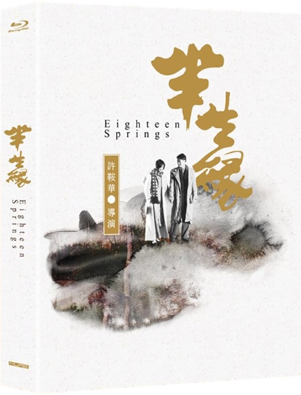 名称：《半生缘》蓝光原盘REMUX 「国行高码版」 「国粤双语」 「内封简、繁中字」描述：半生缘的剧情简介 · · · · · ·  1930年代的上海，在同一间工厂做工的世钧（黎明）和曼桢（吴倩莲）成为恋人