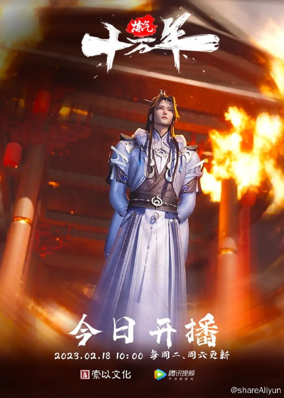 名称：炼气十万年 (2023) 1080 更66描述：十万年前，天岚宗叱咤修真界，宗内弟子皆是天骄，所向披靡