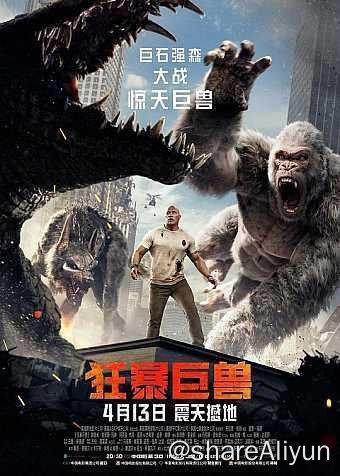 名称：狂暴巨兽 (2018) 4K HDR 中字外挂字幕描述：巨石强森饰演的灵长类动物学家一直与人类保持距离, 却跟极为聪明的银背大猩猩乔治有着深厚的感情