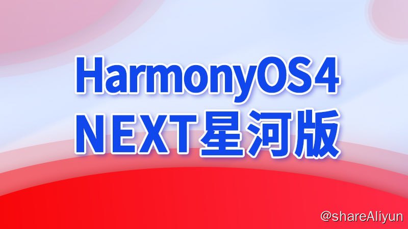 名称：【尚硅谷】鸿蒙应用开发 - 带源码课件描述：教程精心设计了一款精致而小巧的实战应用，贯穿整个学习过程，让理论与实践相结合