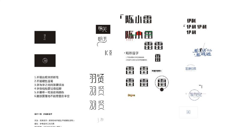 名称：字体设计基础教程 内附1000款字体 & PS笔刷描述：本教程是一套字体设计基础教程，旨在教授如何使用常用的字体设计工具、了解字体设计的基本原理和技术、以及设计并优化字体的各个部分
