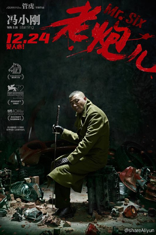 名称：老炮儿描述：该片讲述了当年名震京城一方的顽主六爷被时代所抛弃，孤身一人跟他的几个老哥们固守着自己的生活方式